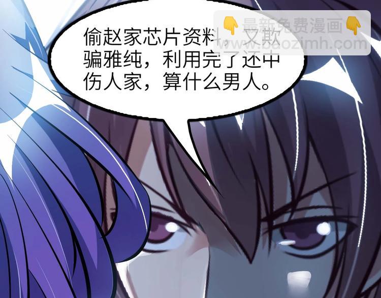 第71话 自毁程序31