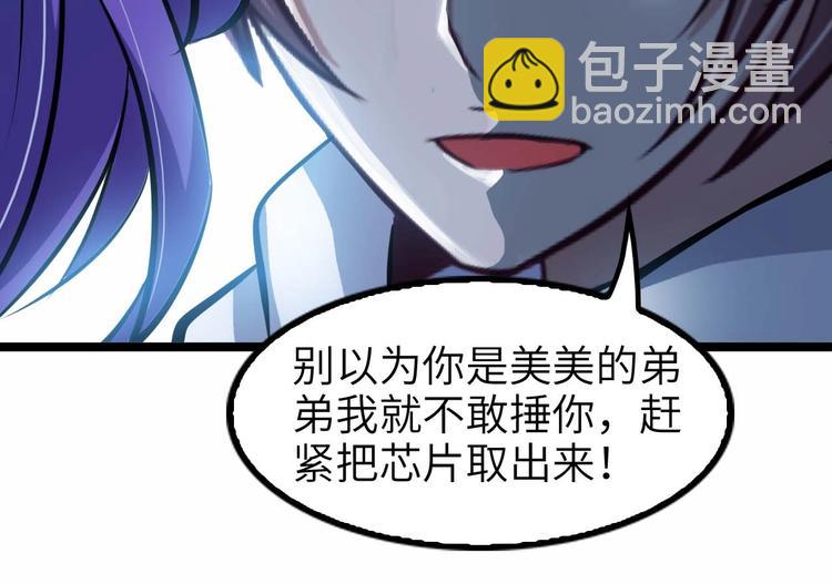 第71话 自毁程序32