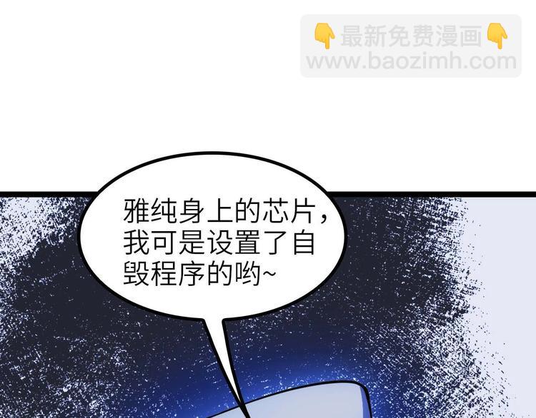 第71话 自毁程序43