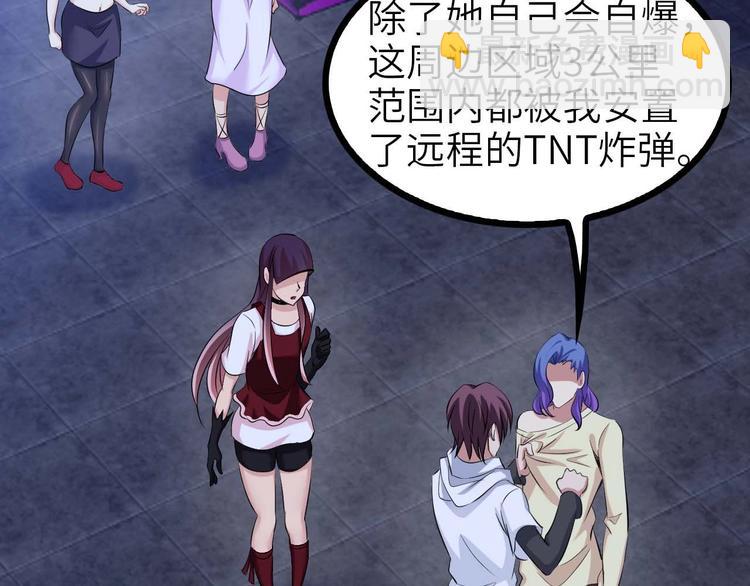 第71话 自毁程序51