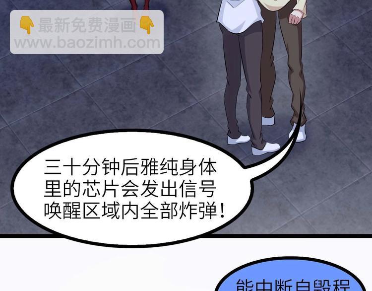 第71话 自毁程序52