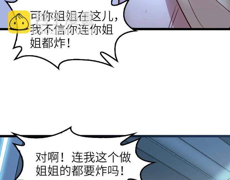 第71话 自毁程序59
