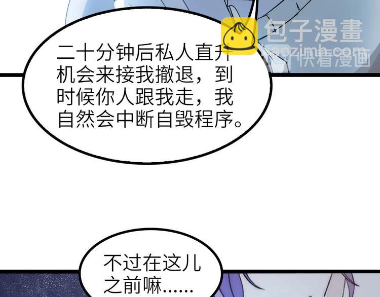 第71话 自毁程序75