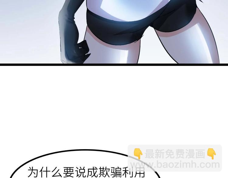第71话 自毁程序8