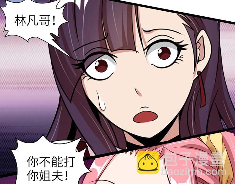 第71话 自毁程序80