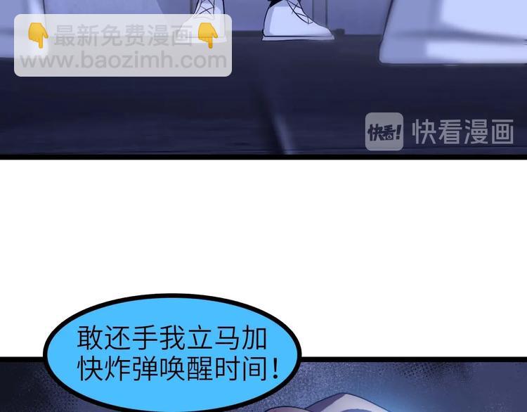 第71话 自毁程序85