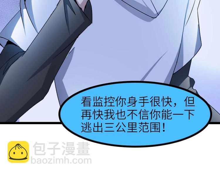 第71话 自毁程序87