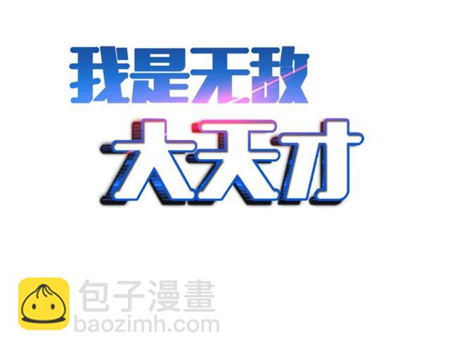 第79话 我凉了...1