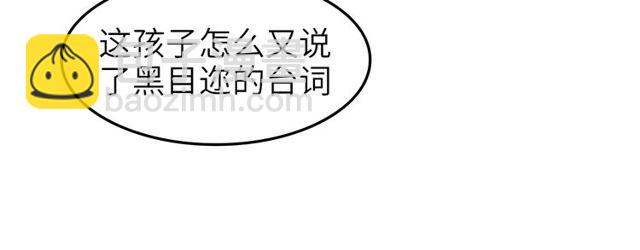 第79话 我凉了...108