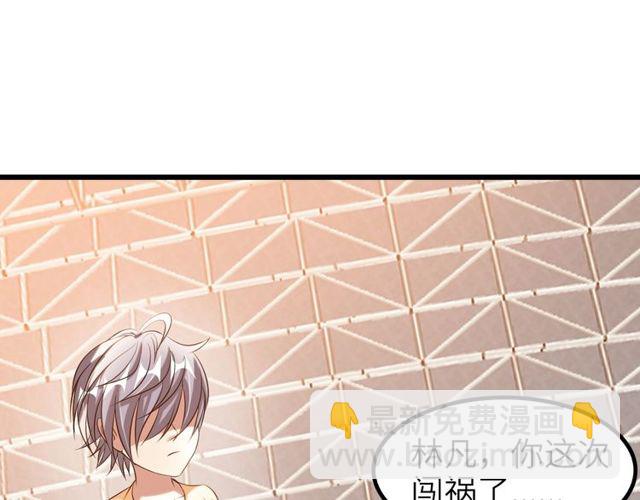 第79话 我凉了...109