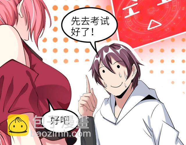 第79话 我凉了...17