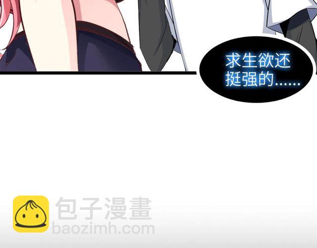 第79话 我凉了...18