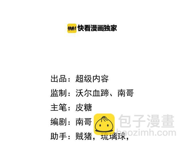 第79话 我凉了...2