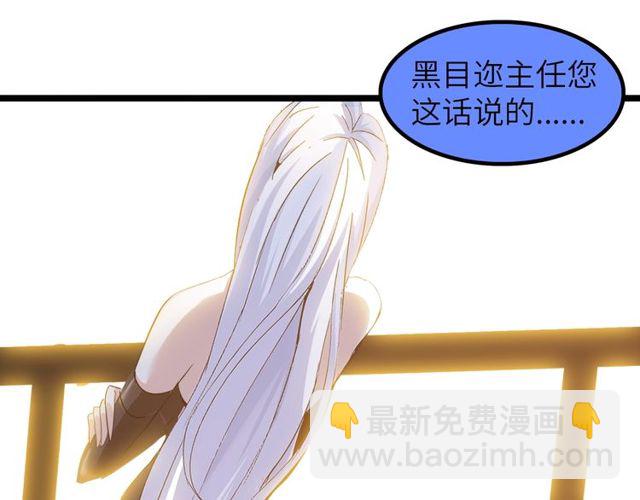 第79话 我凉了...29