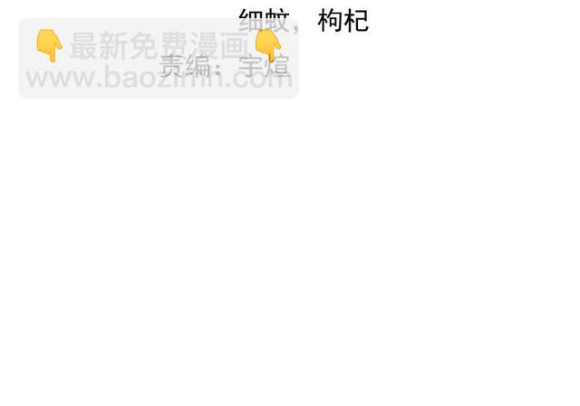 第79话 我凉了...3
