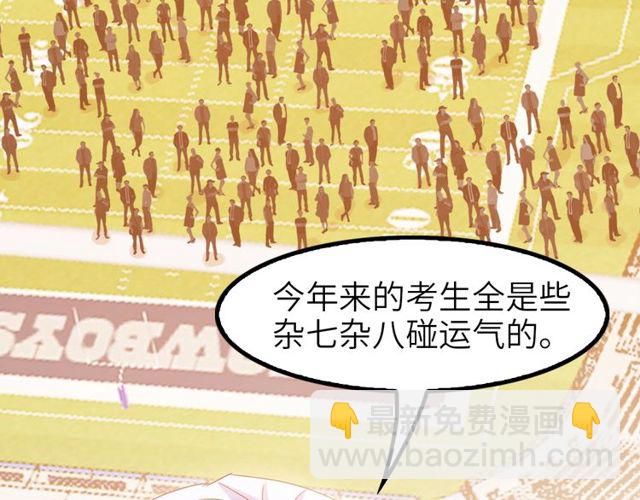 第79话 我凉了...37