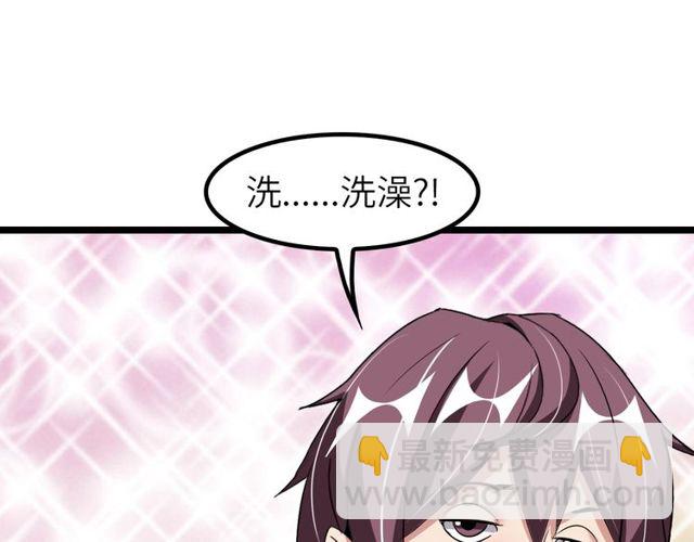 第79话 我凉了...4