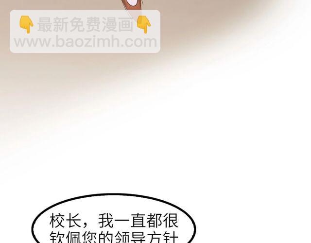 第79话 我凉了...41
