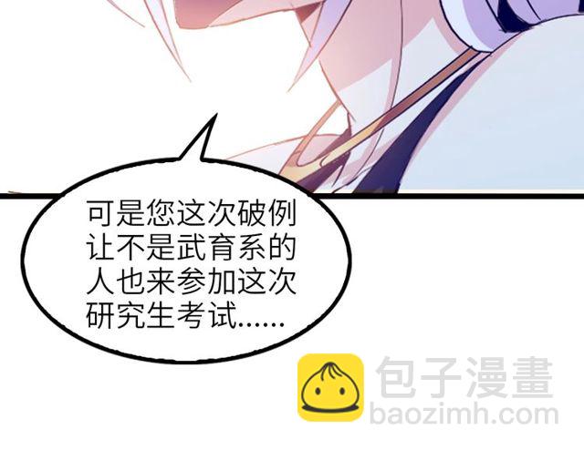 第79话 我凉了...43