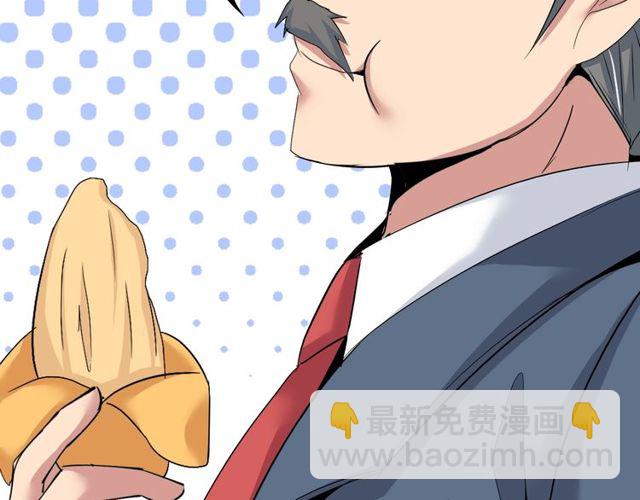 第79话 我凉了...45