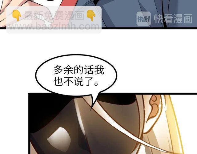 第79话 我凉了...46