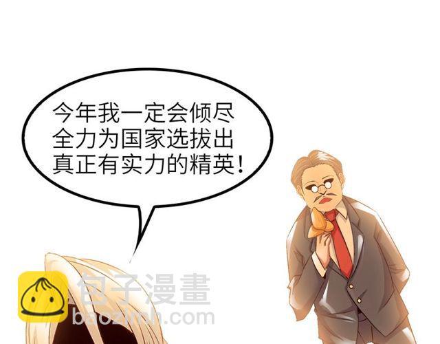 第79话 我凉了...48