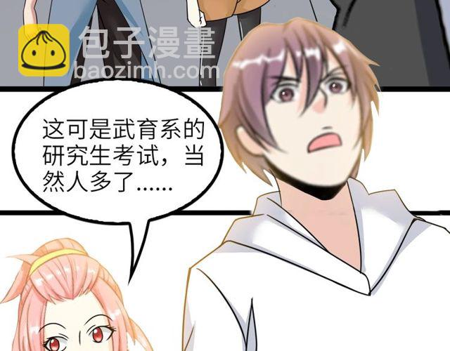 第79话 我凉了...61