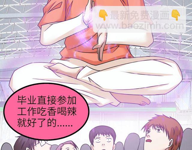 第79话 我凉了...64