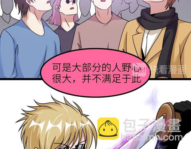 第79话 我凉了...65
