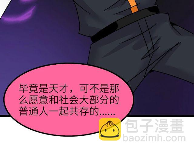 第79话 我凉了...67
