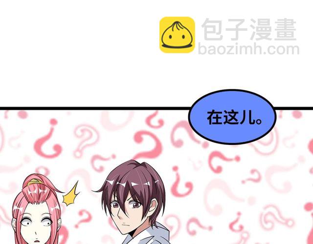 第79话 我凉了...76