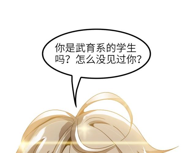 第79话 我凉了...79