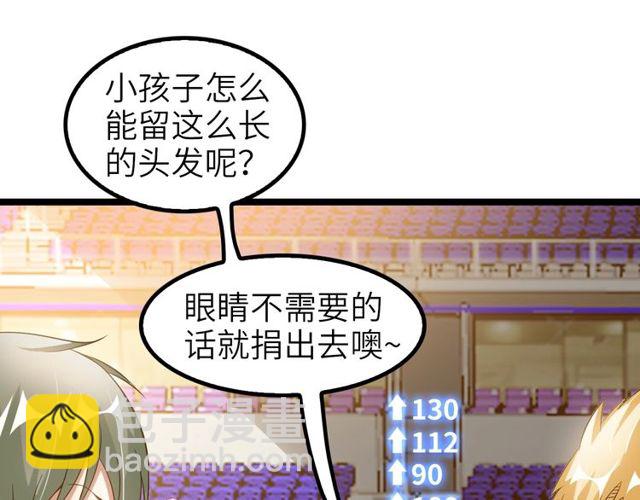 第79话 我凉了...86