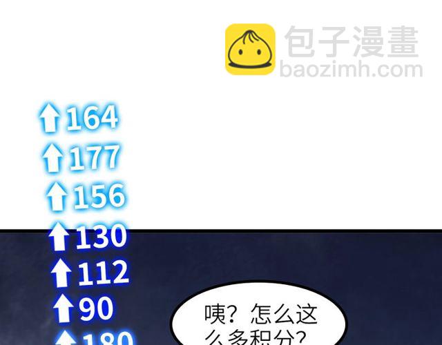 第79话 我凉了...88