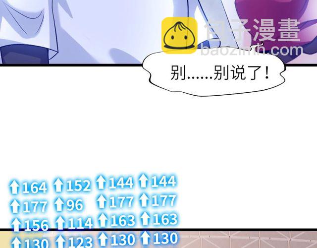 第79话 我凉了...90