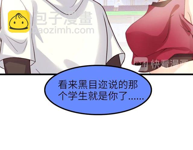 第79话 我凉了...92