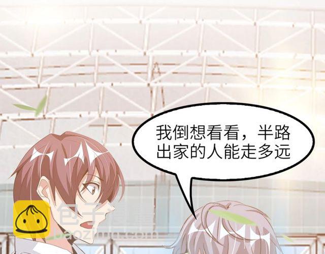 第79话 我凉了...98