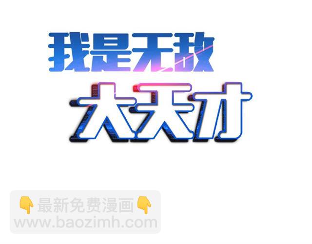 第80话 比赛开始！1
