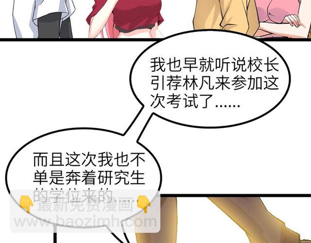 第80话 比赛开始！26
