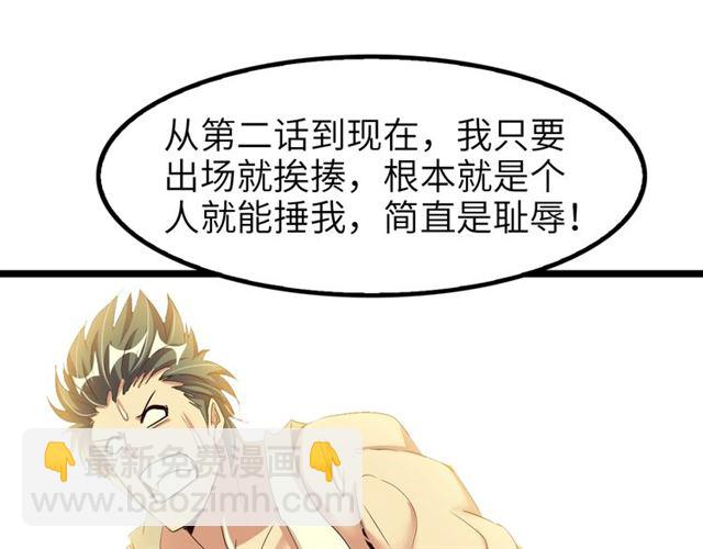 第80话 比赛开始！30