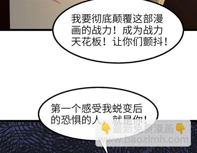 第80话 比赛开始！35