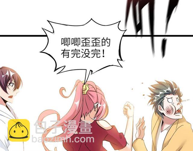 第80话 比赛开始！38