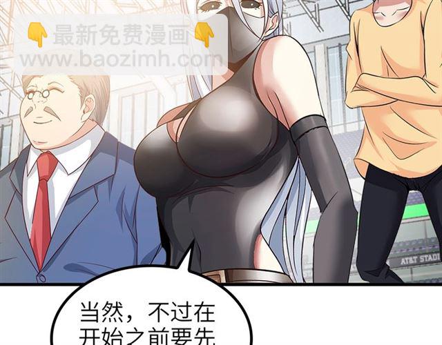 第80话 比赛开始！50