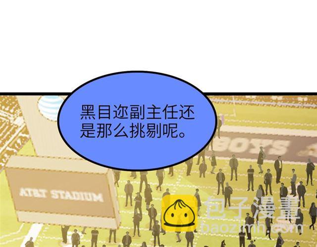 第80话 比赛开始！52