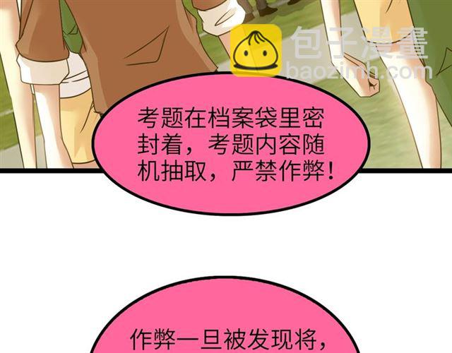 第80话 比赛开始！64
