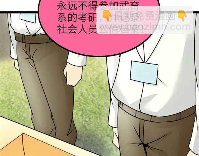 第80话 比赛开始！65