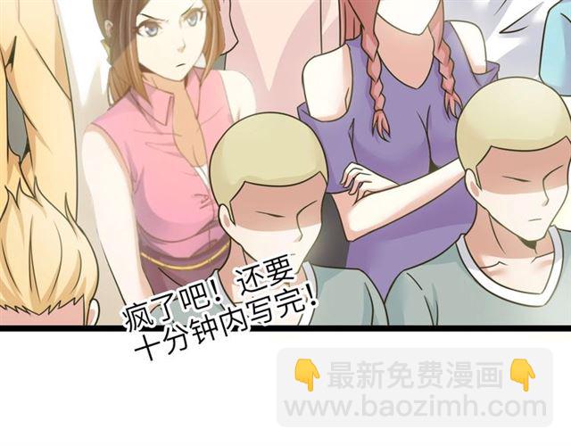 第80话 比赛开始！69