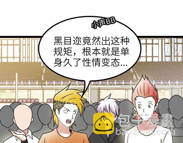 第80话 比赛开始！70
