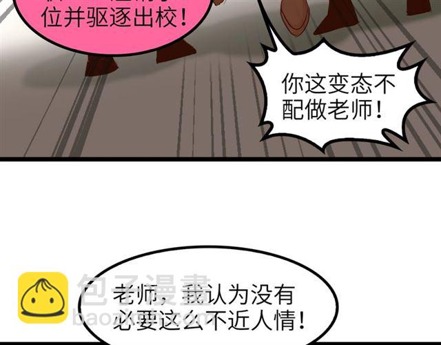 第80话 比赛开始！74