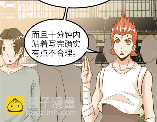 第80话 比赛开始！75